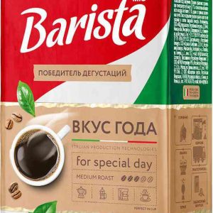 Кофе натуральный жареный молотый Barista