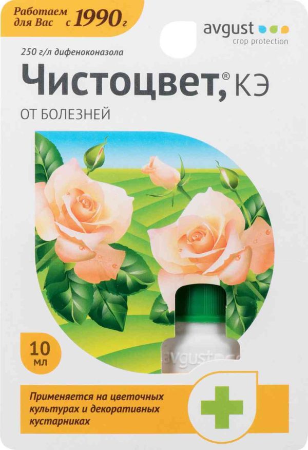 Фунгицид  Avgust