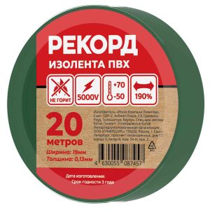 Изолента  Рекорд
