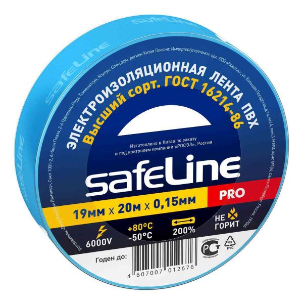 Изолента  SafeLine