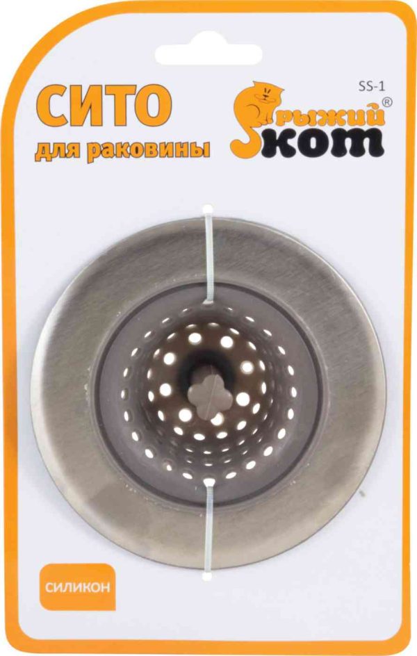 Сито для раковины  Рыжий Кот