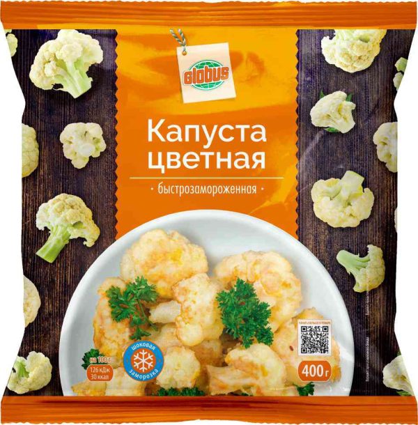 Капуста цветная  Глобус