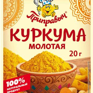 Куркума  Приправыч