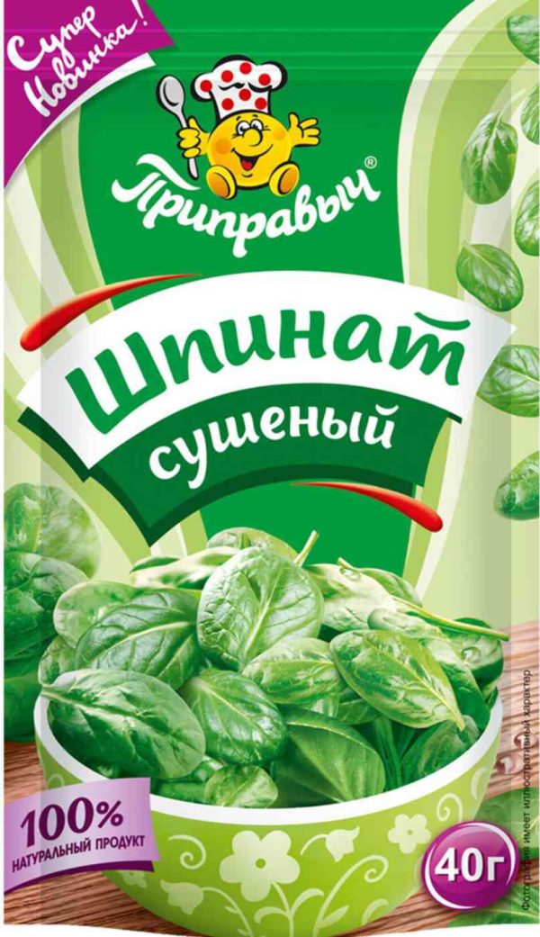 Шпинат сушёный Приправыч