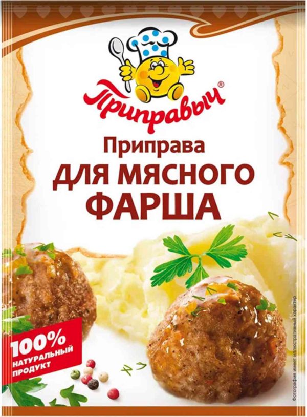 Приправа для мясного фарша  Приправыч