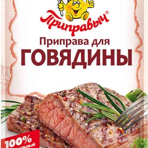 Приправа для говядины  Приправыч