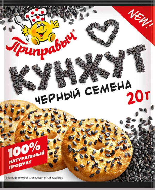 Кунжут чёрный Приправыч