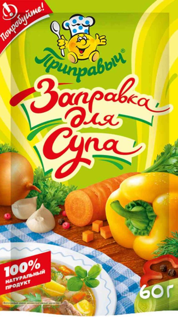 Заправка для супа  Приправыч