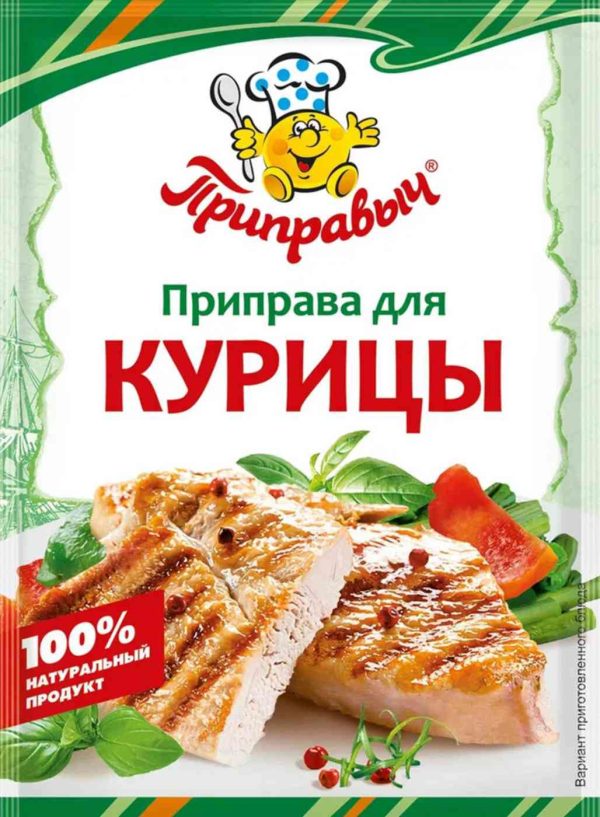 Приправа для курицы  Приправыч