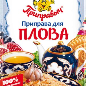 Приправа для плова  Приправыч
