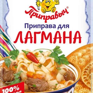 Приправа для лагмана  Приправыч