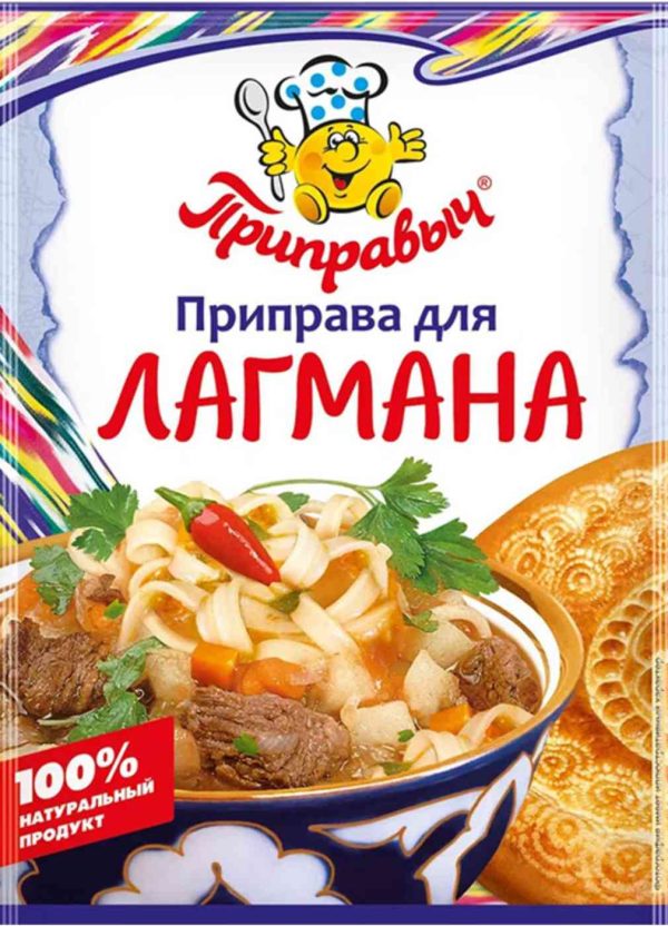Приправа для лагмана  Приправыч