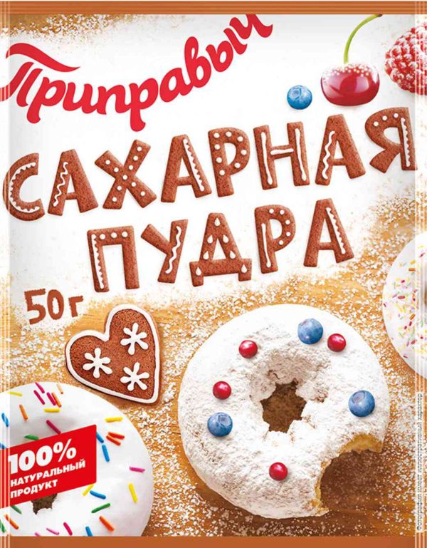 Сахарная пудра  Приправыч