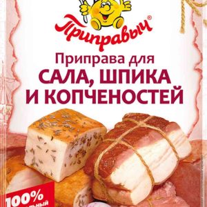 Приправа для сала, шпика и копчёностей  Приправыч