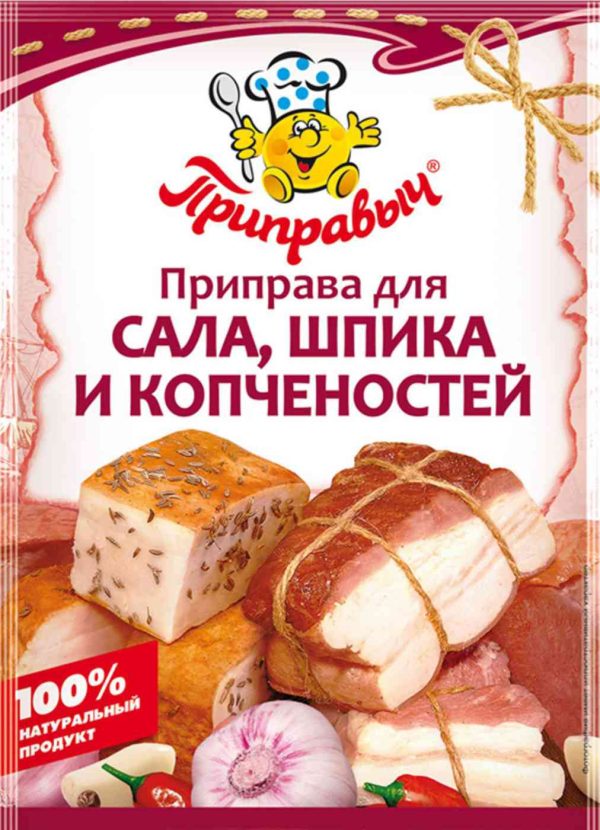 Приправа для сала, шпика и копчёностей  Приправыч