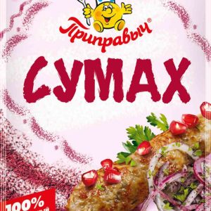 Сумах  Приправыч