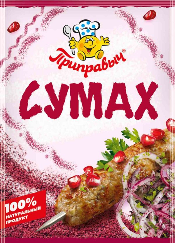Сумах  Приправыч