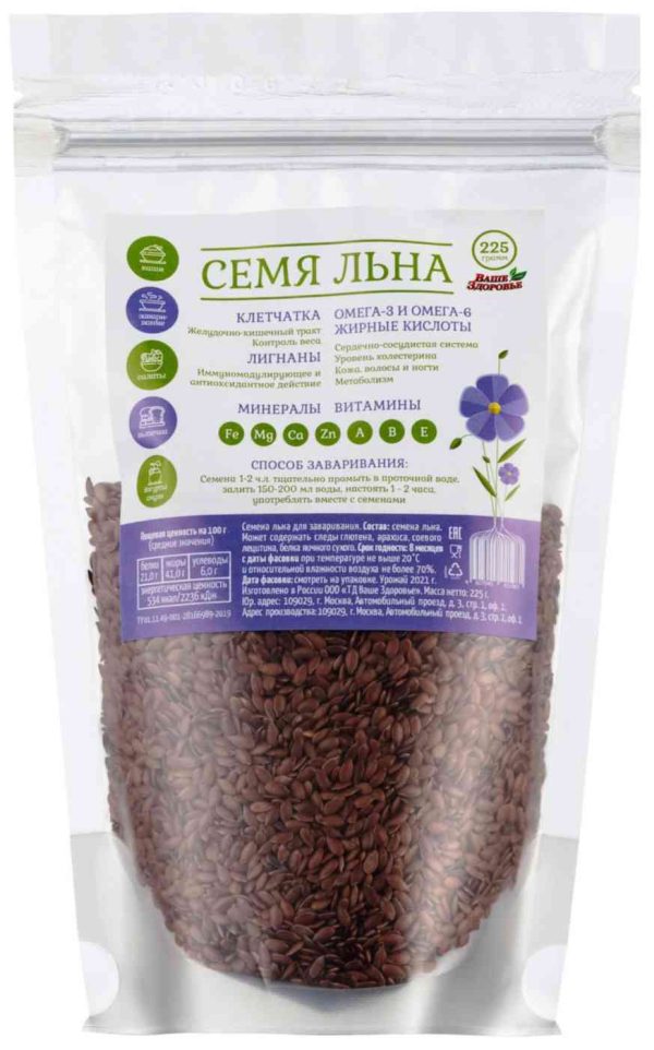 Семена льна  Ваше Здоровье