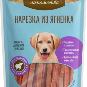 Нарезка из ягненка для щенков  Деревенские лакомства