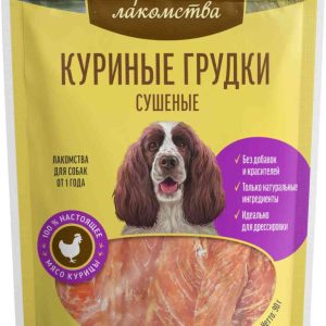 Куриные грудки для взрослых собак сушёные Деревенские лакомства