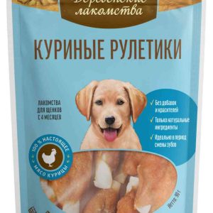 Куриные рулетики для щенков  Деревенские лакомства