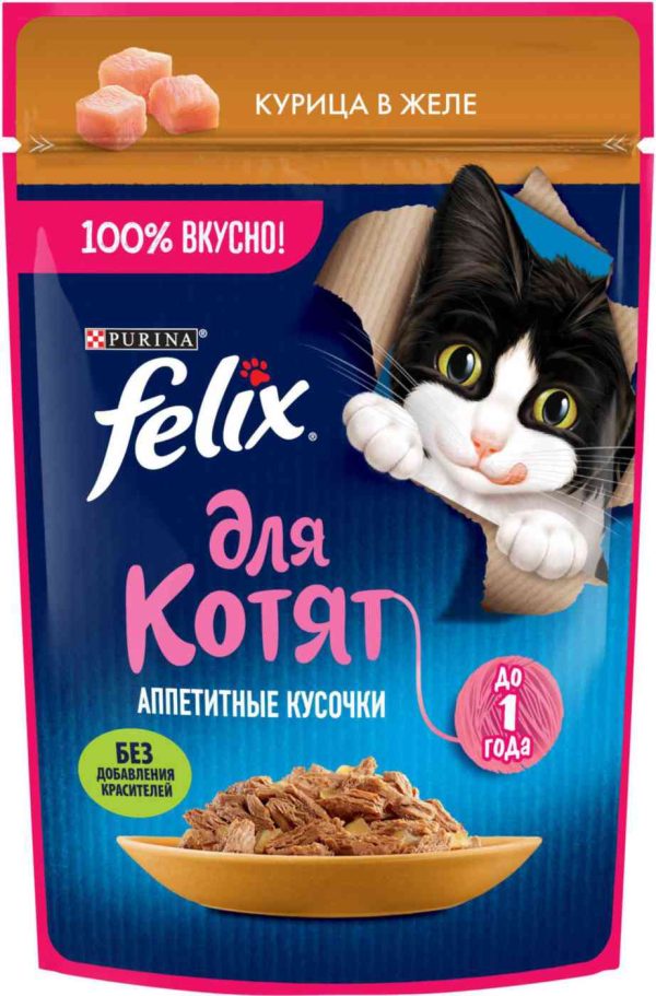 Влажный корм для котят  Felix