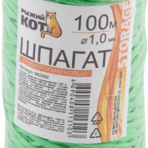 Шпагат полипропиленовый Рыжий Кот