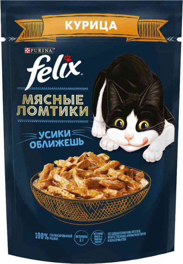 Влажный корм для кошек  Felix