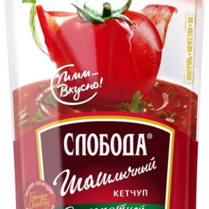 Кетчуп  Слобода