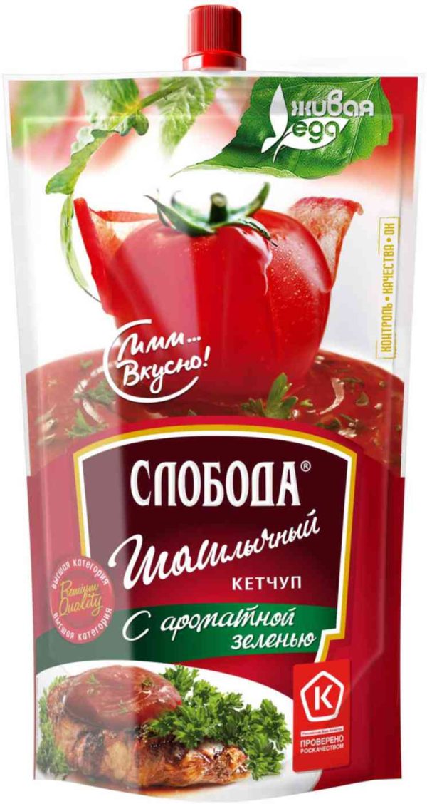 Кетчуп  Слобода