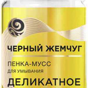 Пенка-мусс для умывания Драгоценные масла Чёрный Жемчуг