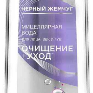 Мицеллярная вода для лица, век и губ Чёрный Жемчуг