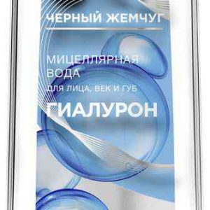 Мицеллярная вода для лица, век и губ  Чёрный Жемчуг