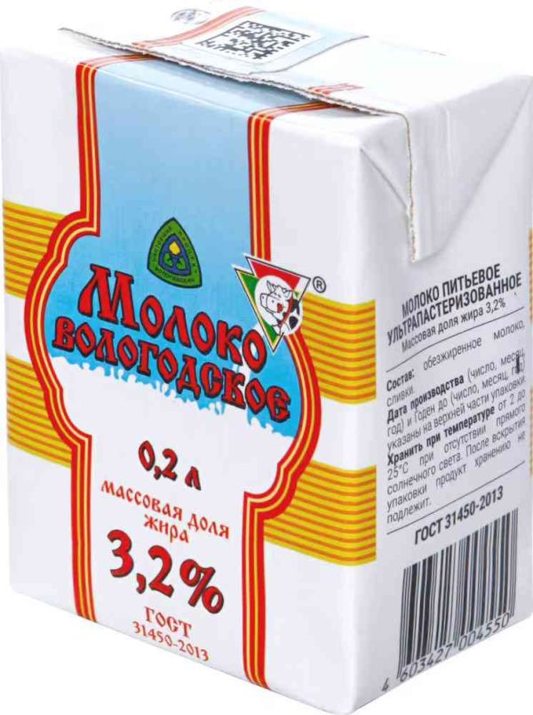 Молоко  Вологодское