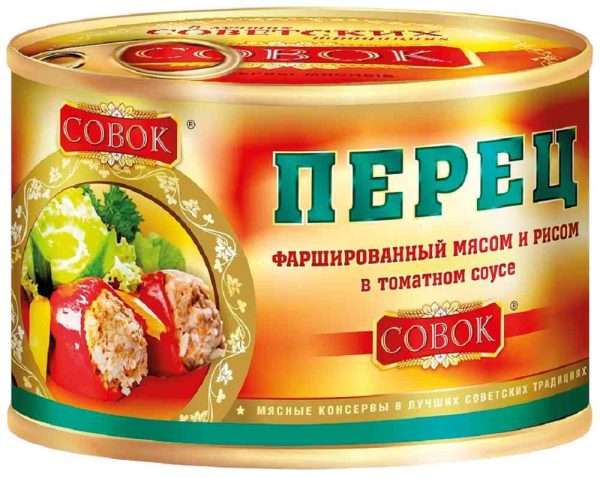 Перец фаршированный Совок
