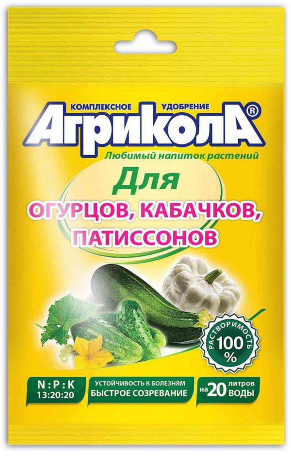 Удобрение комплексное Агрикола