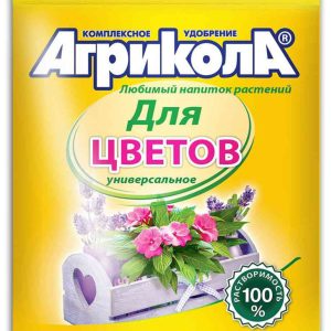Удобрение комплексное Агрикола