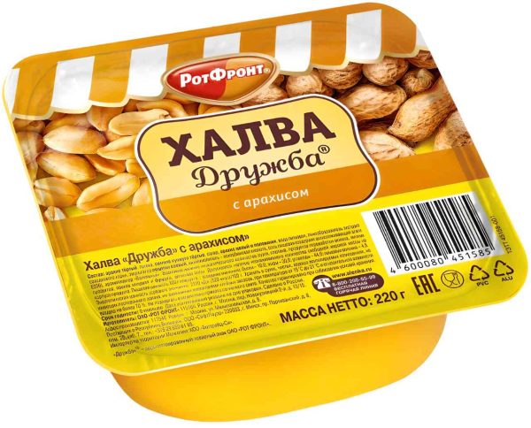 Халва  Рот Фронт