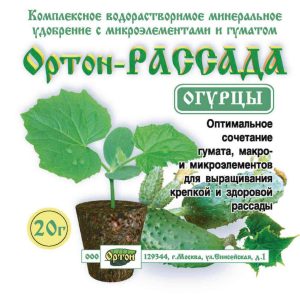 Удобрение минеральное Ортон
