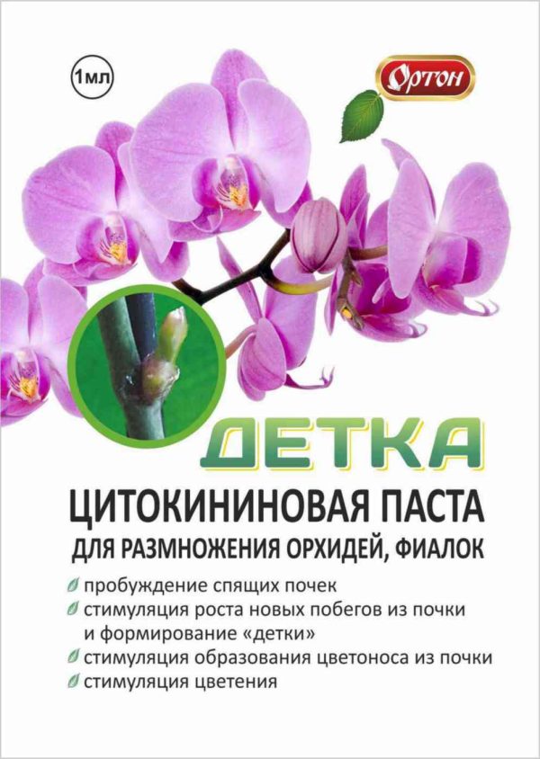 Удобрение универсальное Ортон