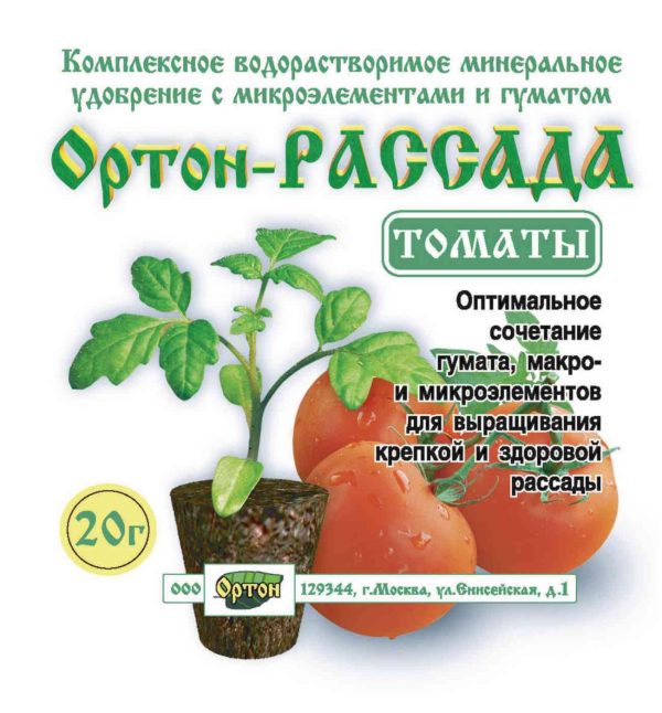 Удобрение минеральное Ортон