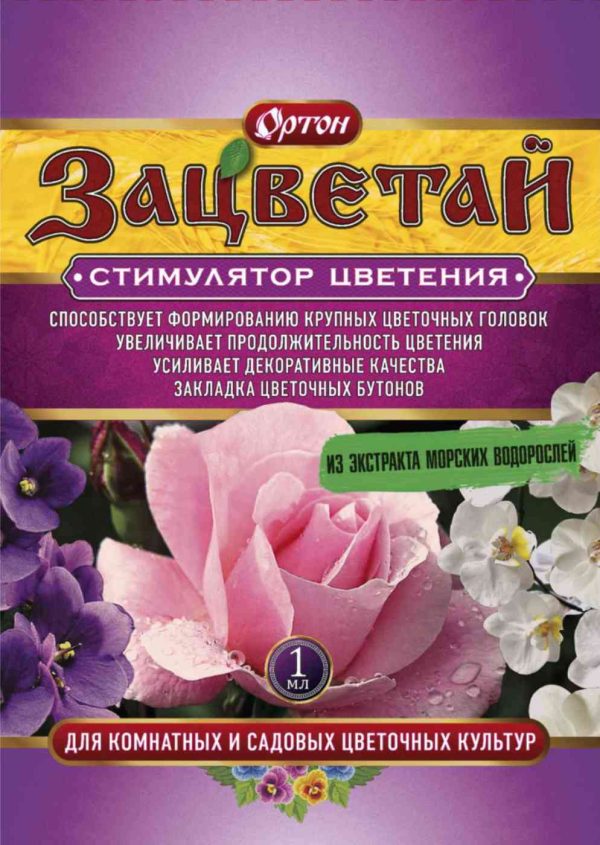 Удобрение  Ортон