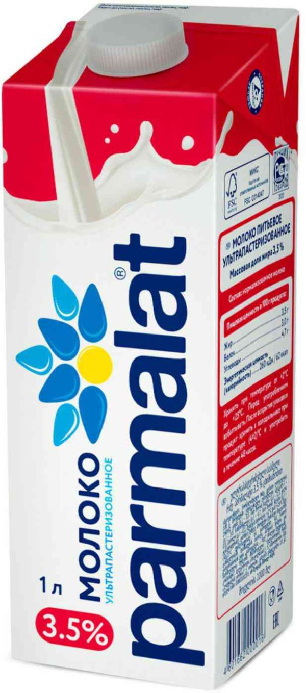 Молоко  Parmalat