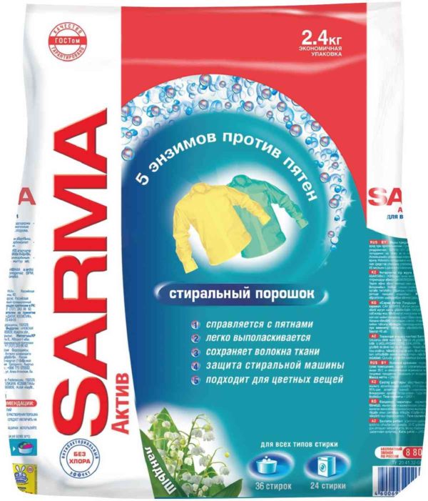 Стиральный порошок  Sarma