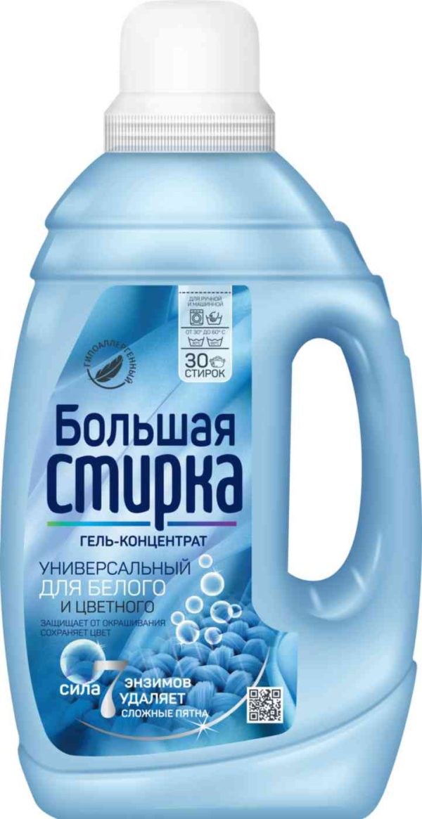 Гель для стирки концентрат Большая стирка