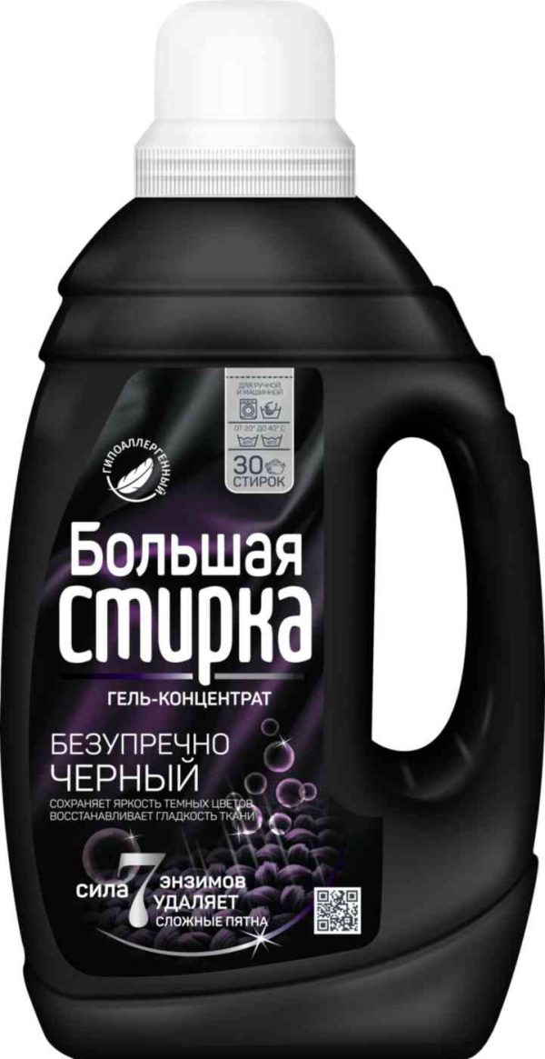 Гель для стирки концентрат Большая стирка