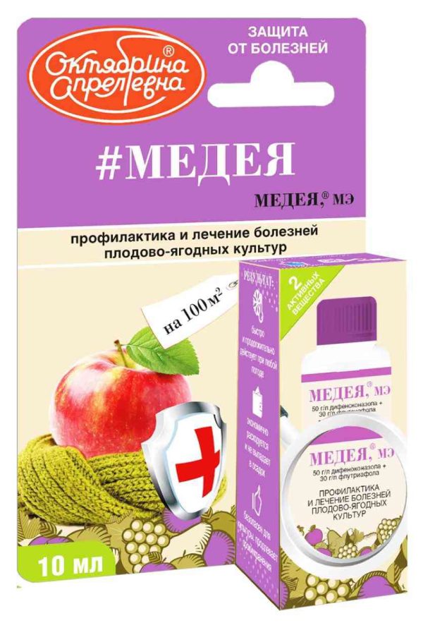 Фунгицид для плодово-ягодных культур Октябрина Апрелевна