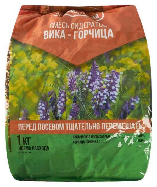 Удобрение сидерат АгроСидсТрейд