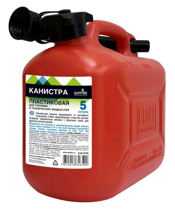 Канистра для топлива  Sapfire Professional