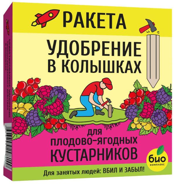 Удобрение в колышках Био-Комплекс